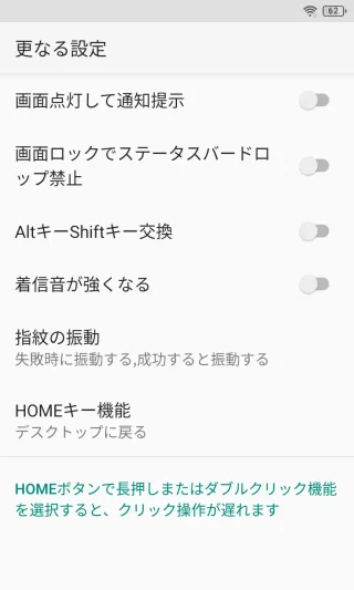 Unihertz Titan Slim→設定→スマートアシスト→更なる設定