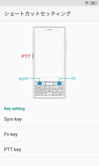 Unihertz Titan Slim→設定→スマートアシスト→ショートカットセッティング