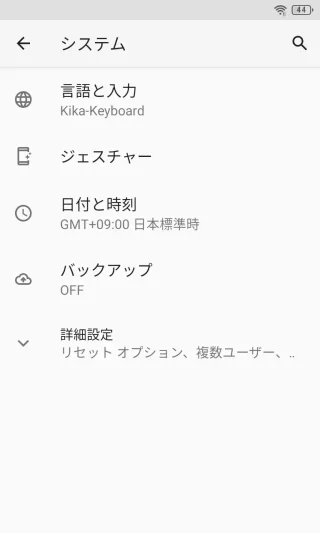 Unihertz Titan Slim→設定→システム
