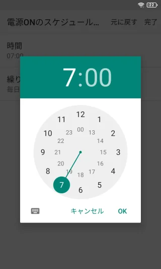 Unihertz Titan Slim→設定→システム→スケジュールに沿って電源ON／OFF→電源ONのスケジュール設定→時間