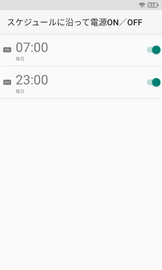 Unihertz Titan Slim→設定→システム→スケジュールに沿って電源ON／OFF