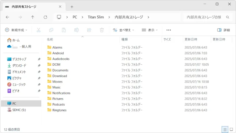 Windows 11→エクスプローラー→PC→Titan Slim→内部共有ストレージ