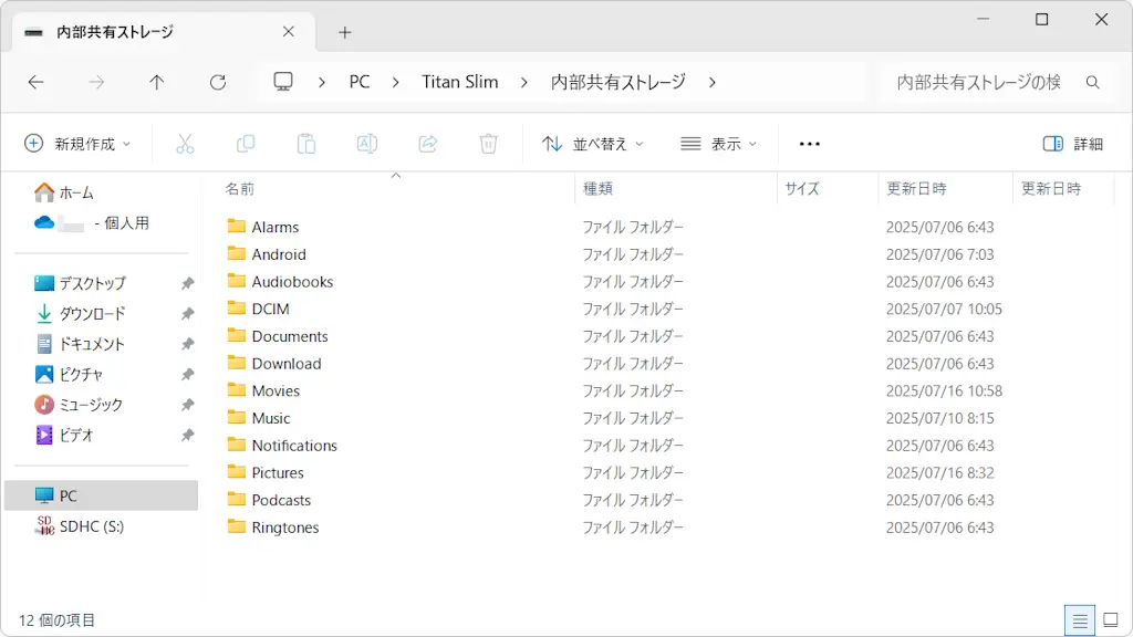 Android 11のTitan SlimとWindowsのUSB接続でファイル転送する方法