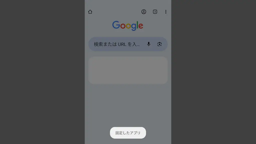 Android 11のTitan Slimで画面にアプリを固定する方法