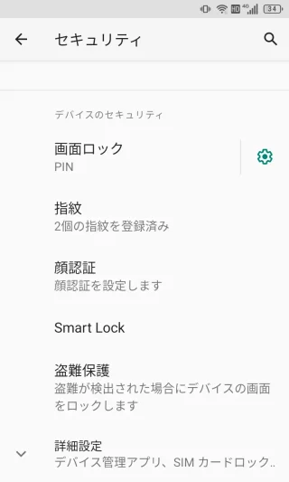 Unihertz Titan Slim→設定→セキュリティUnihertz Titan Slim→設定→セキュリティ