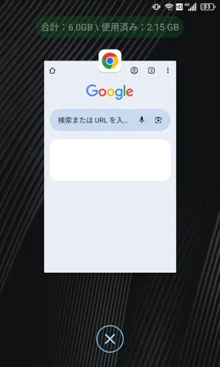 Unihertz Titan Slim→タスク管理→Google Chromeブラウザ