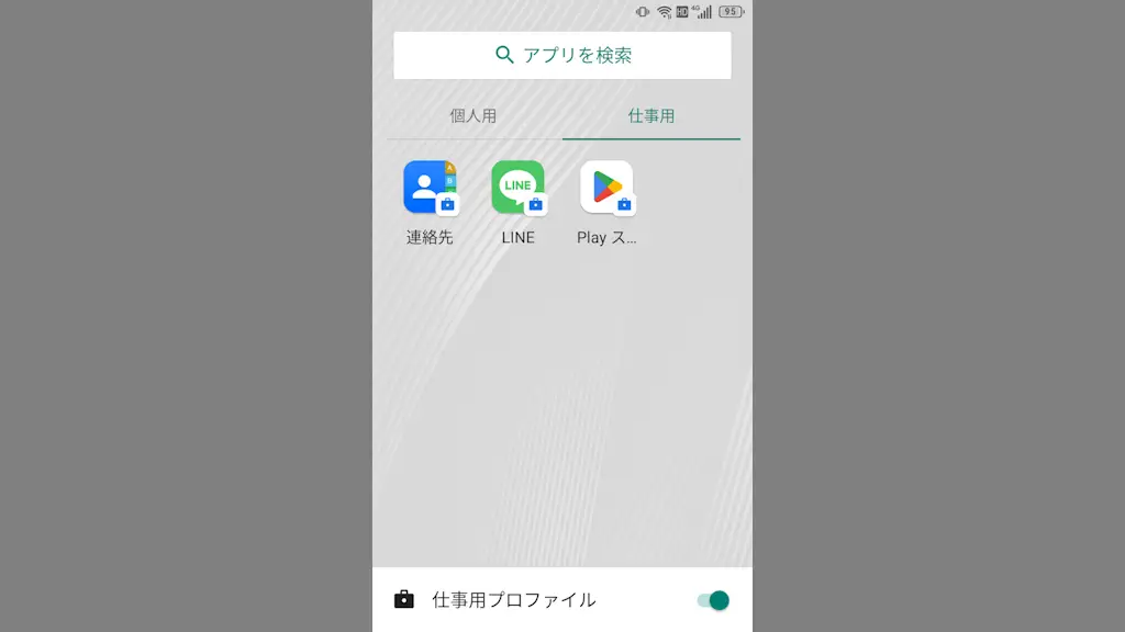 Android 11のTitan Slimで同じアプリを2つインストールする方法