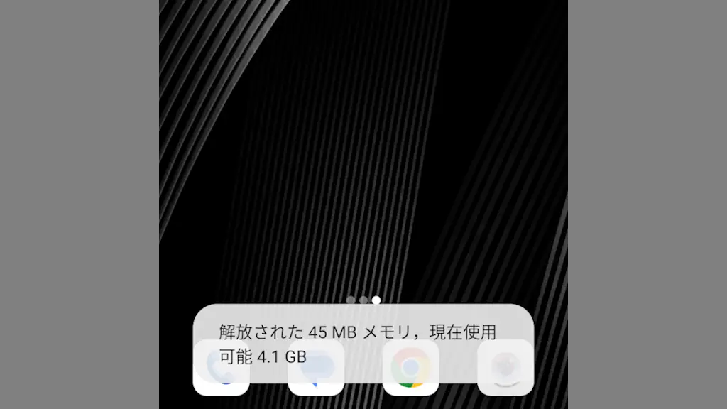 Android 11のTitan Slimでアプリを完全に終了してメモリ解放する方法
