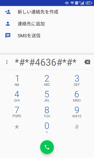 Titan Slim→電話アプリ→ダイヤルパッド→*#*#4636#*#*