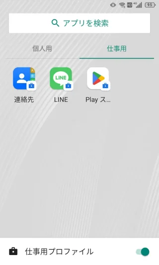 Titan Slim→アプリリスト（ドロワー）→仕事用プロファイル