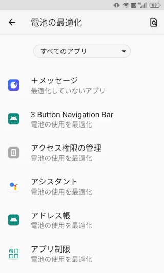 Unihertz Titan Slim→設定→アプリと通知→特別なアプリアクセス→電池の最適化