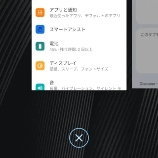 Unihertz Titan Slim→タスク管理