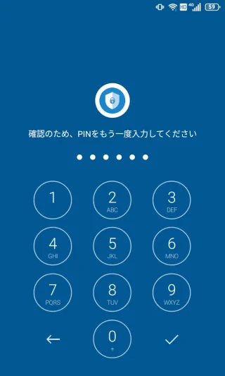 Androidアプリ→アプリロック→マスターPIN