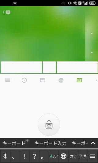Androidアプリ→Remote Mouse→キーボード→日本語入力