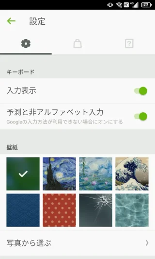 Androidアプリ→Remote Mouse→設定