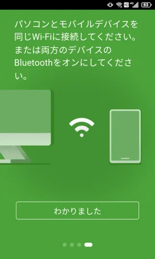 Androidアプリ→Remote Mouse→チュートリアル