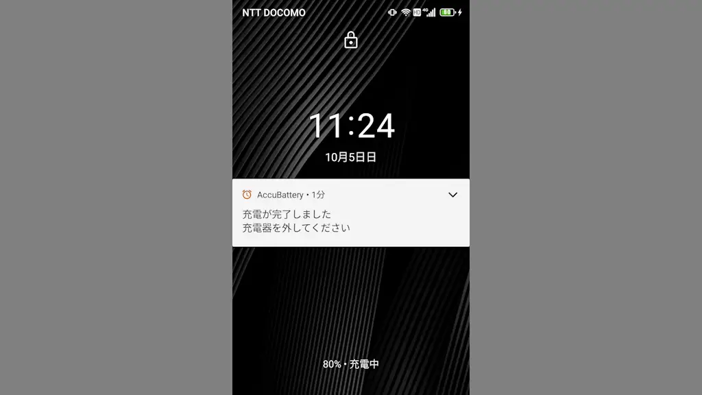 Android 11のTitan Slimで充電を80%など途中で止めるには？