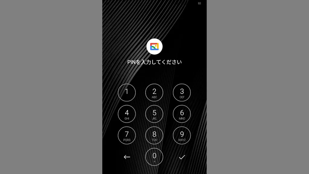 Android 11のTitan Slimでアプリの起動をロックする方法