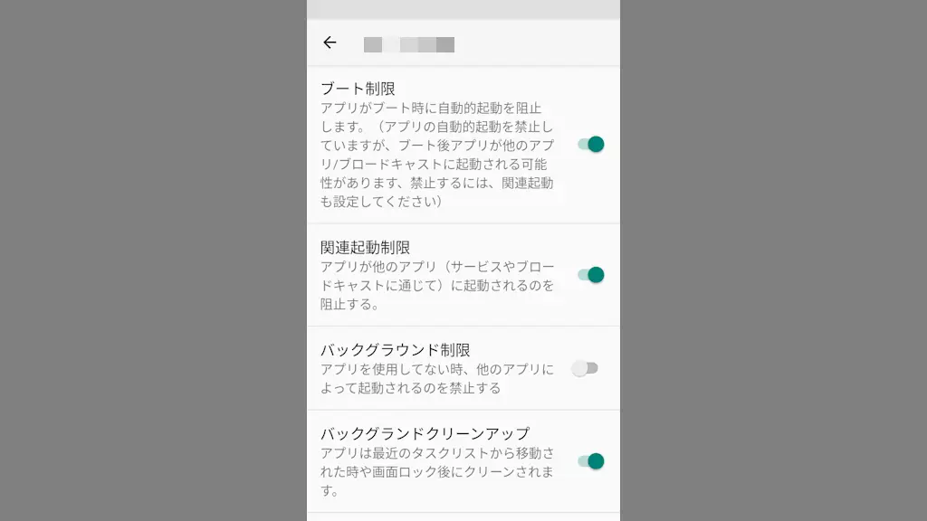 Titan Slimがバックグラウンドアプリを終了しないようにする方法