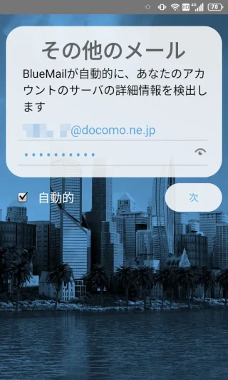 Androidアプリ→Blue Mail→アカウントを追加する→ドコモメール
