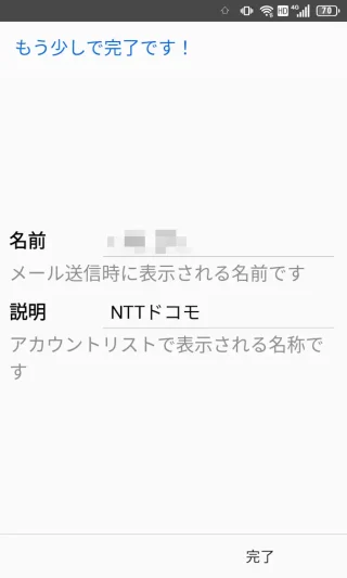 Androidアプリ→Blue Mail→アカウントを追加する→ドコモメール