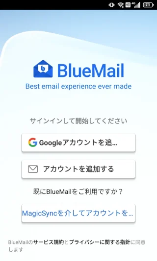 Androidアプリ→Blue Mail