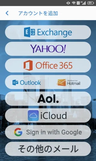 Androidアプリ→Blue Mail→アカウントを追加する