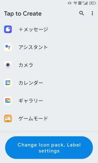 Titan Slim→ウィジェット→Shortcut Maker→ホーム画面に追加