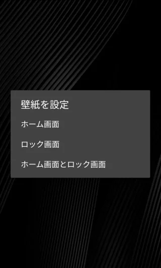 Titan Slim→壁紙アプリ→壁紙を設定