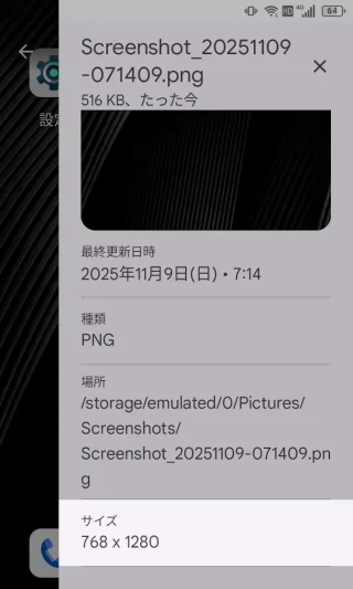 Titan Slim→スクリーンショット→無加工→サイズ
