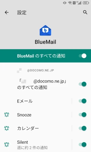 Unihertz Titan Slim→設定→アプリと通知→アプリ情報→通知→BlueMail