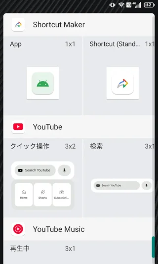 Titan Slim→ウィジェット→Shortcut Maker