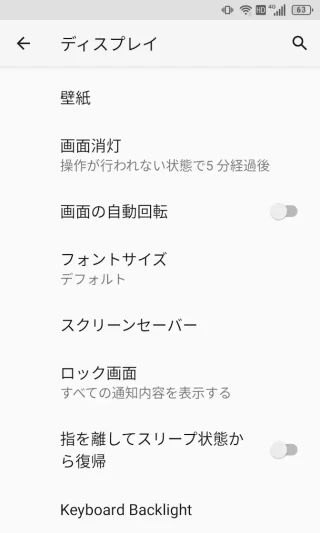 Unihertz Titan Slim→設定→ディスプレイ