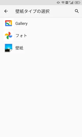 Unihertz Titan Slim→設定→ディスプレイ→壁紙