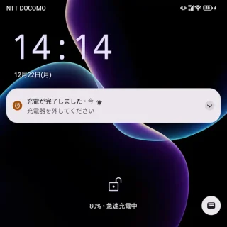 Androidアプリ→AccuBattery→通知→充電が完了しました - 充電器を外してください