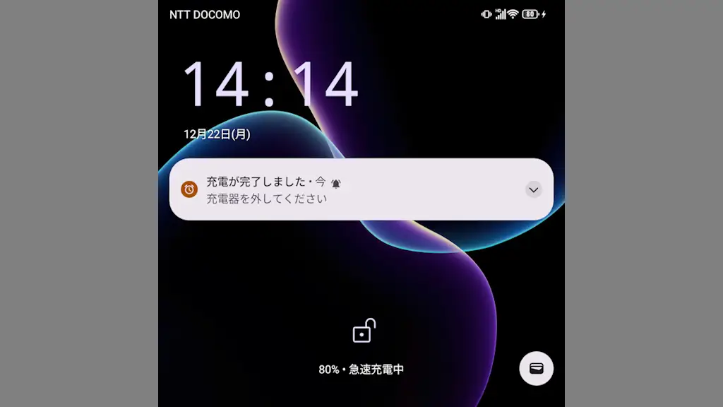 Unihertz Titan 2で充電を80%など途中で止めるには？