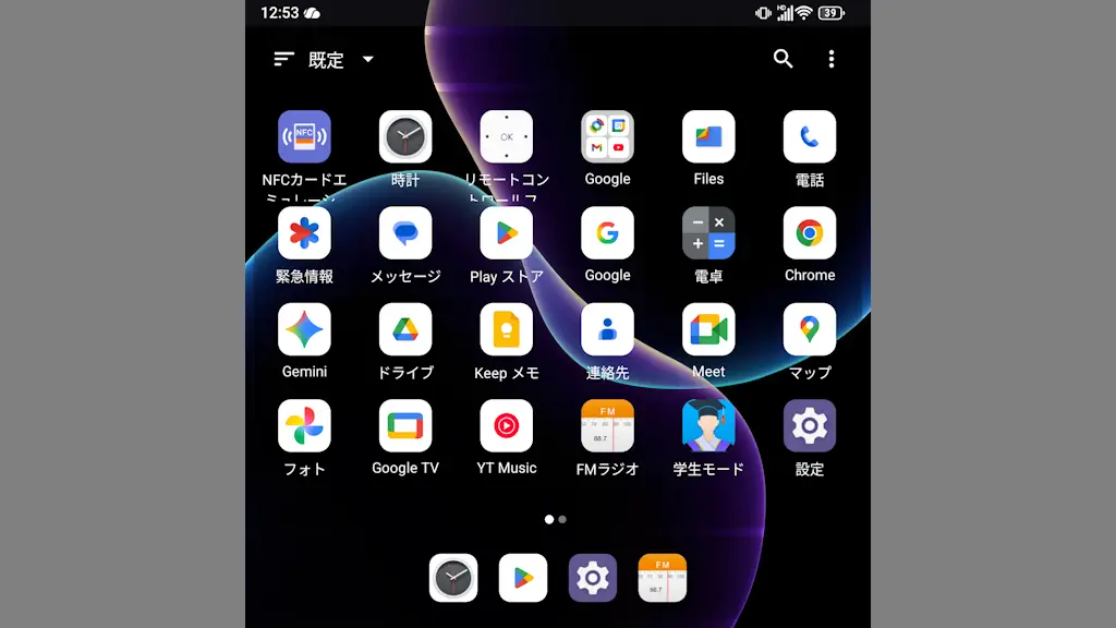 Android 15のTitan 2でQuickstepを別のホームアプリに変更する方法