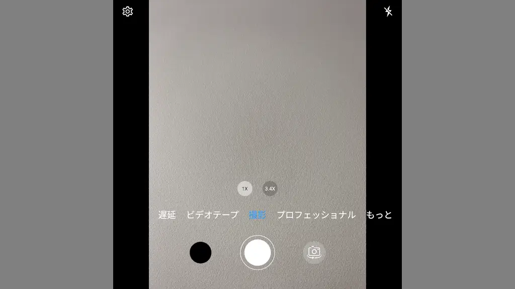 Unihertz Titan 2のカメラで撮影する写真のアスペクト比を変更する方法