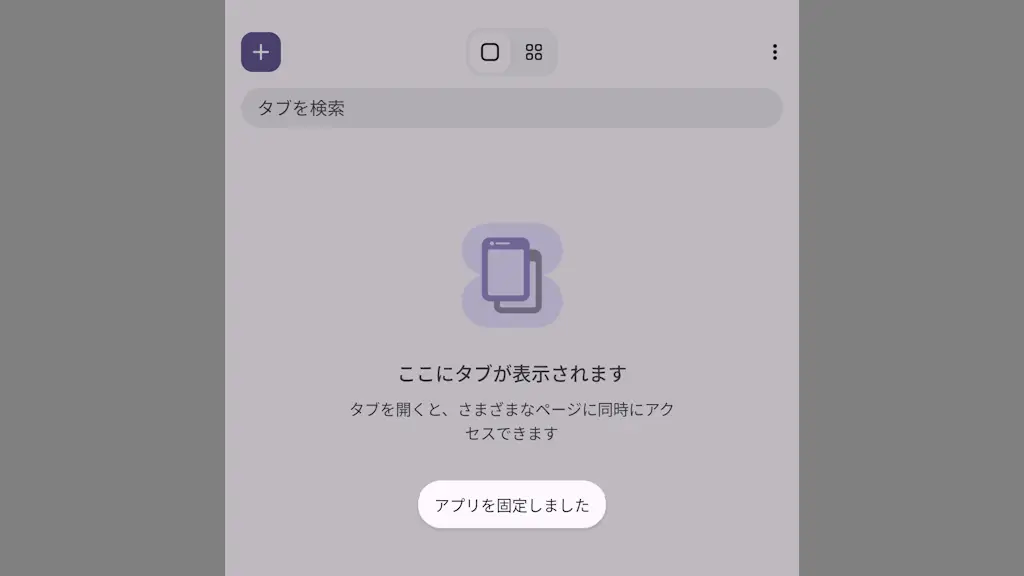 Android 15のTitan 2で画面にアプリを固定する方法