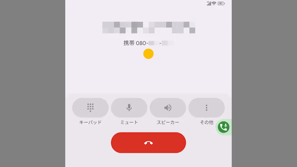 Unihertz Titan 2で通話中に録音する方法