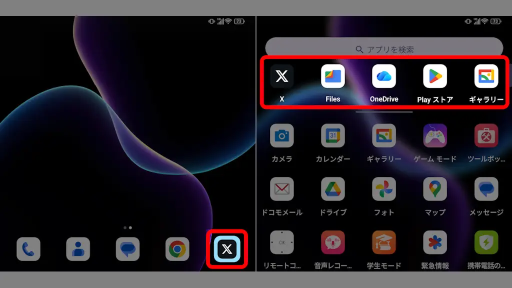 Unihertz Titan 2でホーム画面に「アプリの候補」を表示する方法