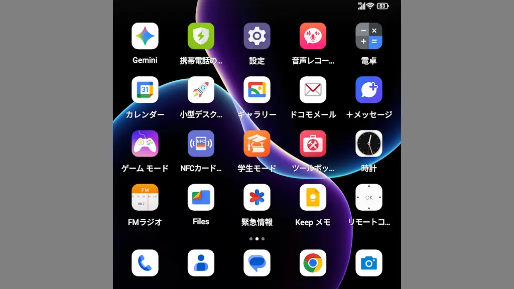 Unihertz Titan 2で全てのアプリをホーム画面に並べる方法