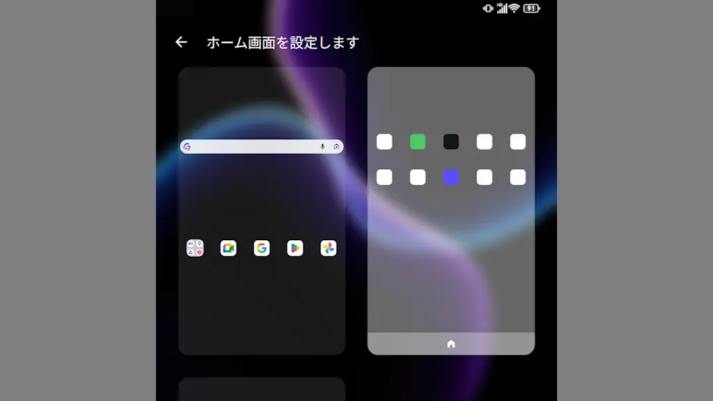 Unihertz Titan 2のホーム画面で「ホームボタンを押下した時に表示する位置」を変更する方法