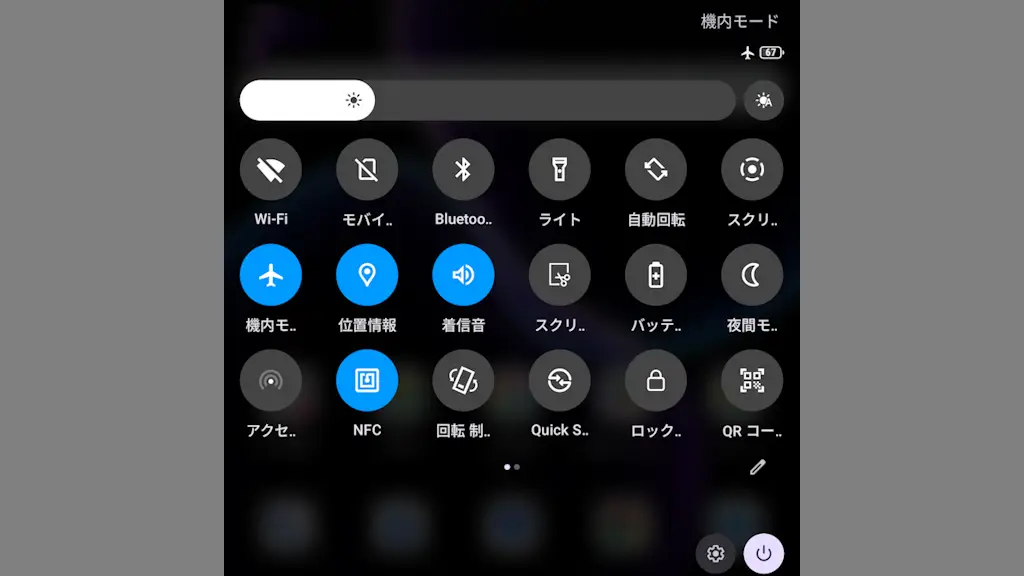 Android 15のTitan 2でクイック設定ツールのアイコンを変更する方法