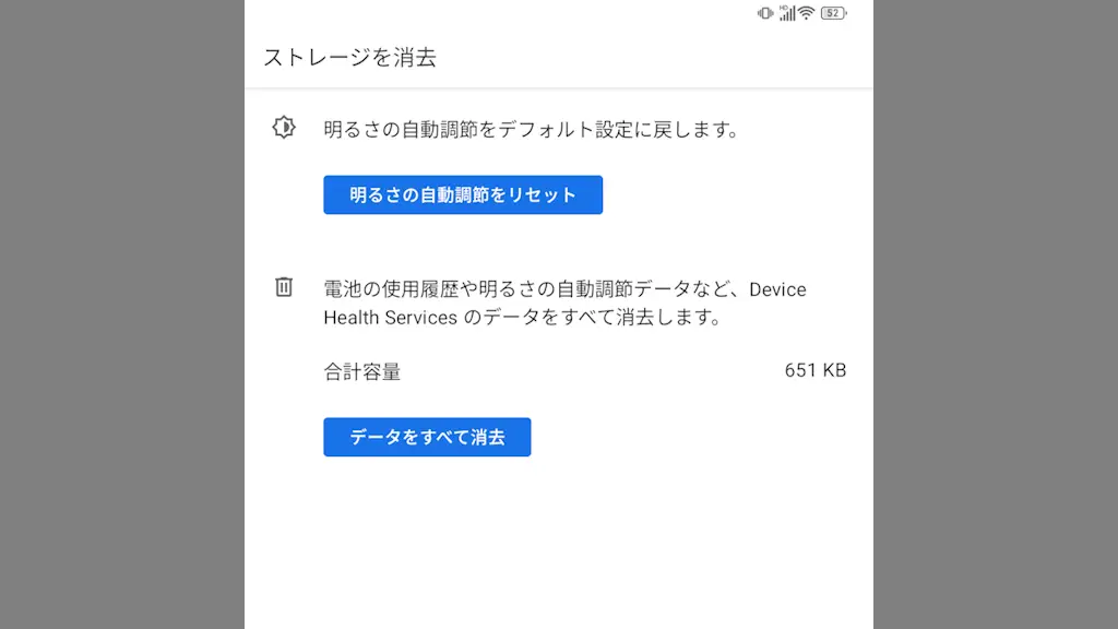 Unihertz Titan 2で明るさの自動調節を使う方法