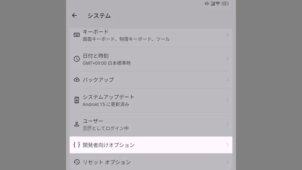 Android 15のTitan 2で開発者向けオプションを使う方法