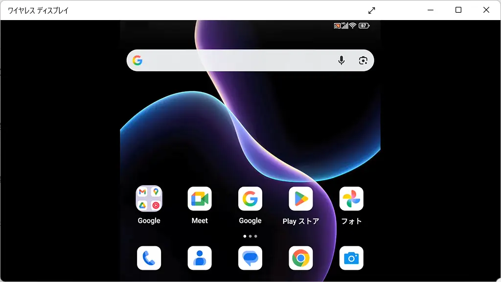 Android 15のTitan 2に外部ディスプレイを接続し表示する方法