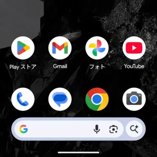Google Pixelシリーズ→ジェスチャーナビゲーション→ハンドル
