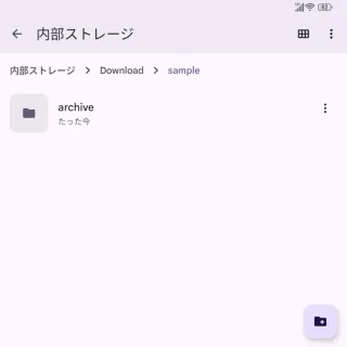 Androidアプリ→Files by Google→解凍