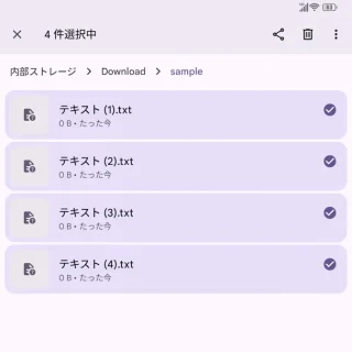 Androidアプリ→Files by Google→複数選択